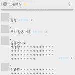 [EXO] 난진짜장난아니고내친구<b>삼촌</b>김준면임 인증