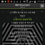 [EXO] 이 시간에 <b>월광</b> 듣고있으니까