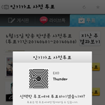 [EXO] <b>썬더</b>가왜..