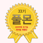 [흑마늘] 혈관에 좋은음식, 혈액순환 잘되는 법. 혈액순환의 고수...
