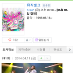 [EXO] 미친;뮤뱅 오늘도결방임?..;;;
