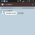 [EXO] 소녀시대<b>제시카</b>한테 카톡옴..