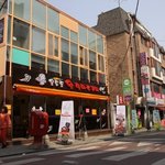 갈현동맛집 <b>용두</b>동왕할매쭈꾸미 먹고와쪄염~