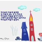 [<b>생명</b>의어록]하나님께, 마음을 비우고 드리는 기도