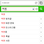 [EXO] <b>네이버</b>에 백현치면 개어이없는거나옴