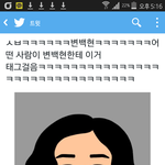 [EXO] 모두의 얼굴 누가 백현이한테 이거 <b>태그</b>함