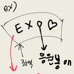 [EXO] 우린 이런거 없어?
