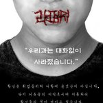 [과폐지] 배움의 터를 잃는 학생들