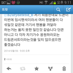 [EXO] 왠딴년 끼어들어 시발ㅋㅋㅋㅋ