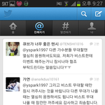 [EXO] 그만 <b>멘션</b>보내 ㅅㅂ