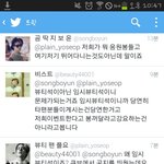 [EXO] 너네 뷰티들 트윗 어떻게 봐?