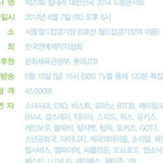 [시우민] ㅅㄷ) 드콘 방송 6월15일에 한다!!!!