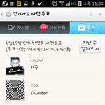 [EXO] 썬더<b>투표</b>할려했는데이미