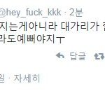 [EXO] <b>팀</b>킬 탕탕