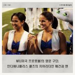 [추억파리여] 치어리더들의 아름다운 <b>삭발</b>