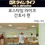 [99] 드라마속의 기묘한 이야기 - <b>로스</b>타임 간호사