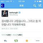 [에프티] 이홍기 트위터때문에