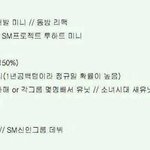 [EXO] 2014 <b>SM</b>활동계획 순서ㅡ이거봄?