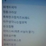 [EXO] 난이거나름일코짤이라생각함..
