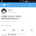 [EXO] 백현부채 지금부터 <b>배부</b>한데