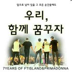 [에프티] 오늘은 누가뭐래도 <b>FT</b>아일랜드의 7주년입니다.