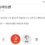 [EXO] 어<b>휴무</b>개념년;ㅋㅋㅋㅋㅋ뭐하냐;