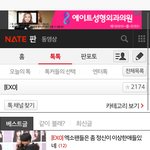 [EXO] 이거지금 베톡이야ㅋㅋㅋ<b>맨위</b>에꺼;