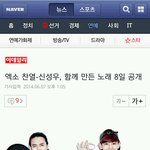 [EXO] 엑소 찬열-<b>신성우</b>, 함께 만든 노래 8일 공개