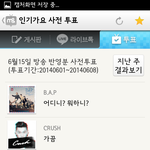 [EXO] <b>그런의미</b>에서 봐봐
