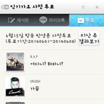 [EXO] 우리인가후보에있긴있음