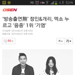 [EXO] 기사 <b>개시</b>1발 ㅈ같이나옴