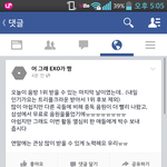 [EXO] 내일 후보아니네..ㅜㅜ