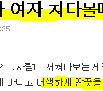 [EXO] 해석<b>남여</b>판 애들은 뇌가 없는듯