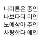 [카이] 이거<b>누</b>가지은거야ㅋㅋㅋㅋ