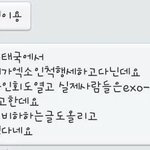 [<b>xoxo</b>] 태국에서 엑소인척하고다니는 인간들ㅡㅡ