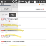 [EXO] <b>니</b>들뭔데귀엽냐ㅋ유스트림<b>안</b>봐도 생중계ㅋㅋㅋ