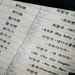 [EXO] 다시 여기서 한번보고가는 <b>순서</b>