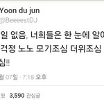 [비스트] 팬들 감동하게 하는 아이돌(<b>feat</b>.드림콘서트)