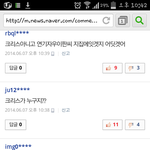 [EXO] <b>네이버</b>기사에우이판언급되니까
