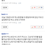 [EXO] ㅂㅌ너넨 <b>타</b>팬좌석 <b>안</b>앉았냐 시발