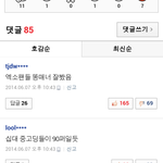 [EXO] <b>야다</b>들비추해라미친좆같다