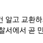 [엑소] 저 엑소 팬픽 <b>교환</b>했는데..