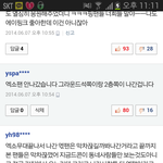 [EXO] 야 <b>네이버</b> 베플 나 개많음ㅋㅋ