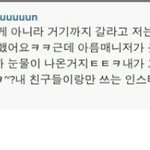 [EXO] 뒷북? <b>민폐</b>스텝년 말하는 꼬라지