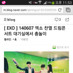 [EXO] 대기실에서 총놀이하는 찬열이