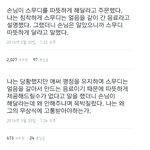 [추억파리여] <b>손님</b> 때문에 암 걸릴거 같아요