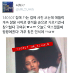 [시우민] <b>드</b>콘 끝나고 애들이 팬석가르키면서 쳐다봤데ㅋㅋ