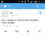 [EXO] <b>sns</b> 특히 트위터가 좃같은 이유.ㅈㅍㅈ