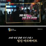 [<b>추억</b>파리여] 꽃뱀 임신 아르바이트