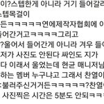 [EXO] <b>스텝</b>인척 한 애 해명